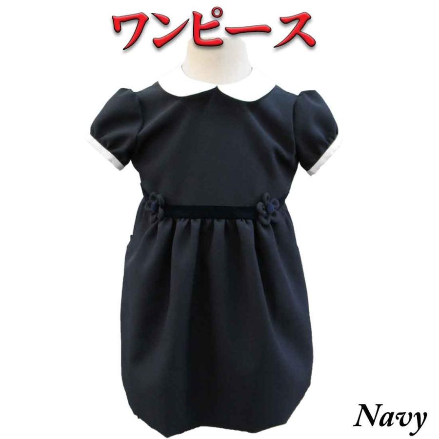受験服 子供 半袖ワンピース ご注文後作製致します ネイビー フラワー 幼稚園受験洋服 小学校受験洋服 お受験服 お稽古着 お教室 面接 お受験 Lo3001 ロリポップ 通販 Yahoo ショッピング