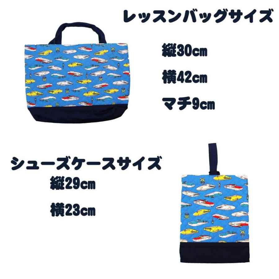 超目玉 レッスンバッグ シューズケース 2点セット 新幹線柄 入園 入学 幼稚園 保育園 小学校 通園 通学 Materialworldblog Com