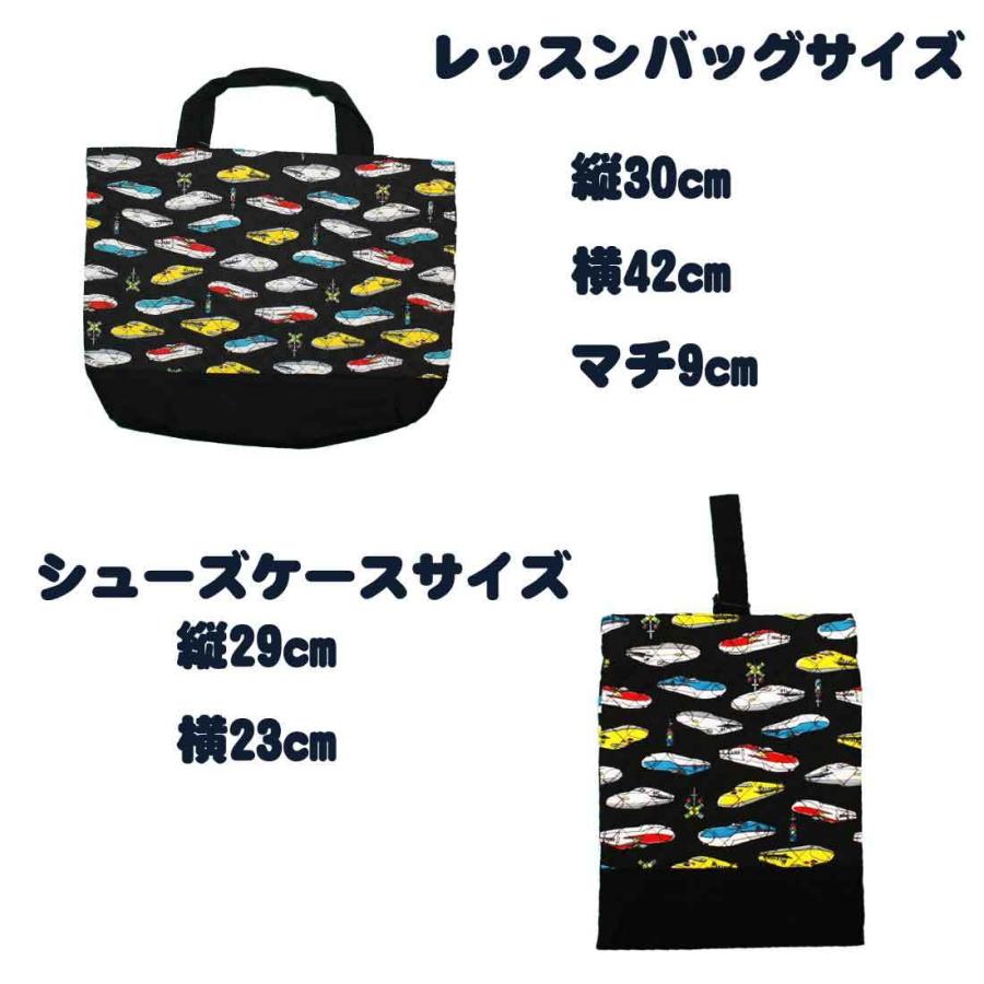 超目玉 レッスンバッグ シューズケース 2点セット 新幹線柄 入園 入学 幼稚園 保育園 小学校 通園 通学 Materialworldblog Com