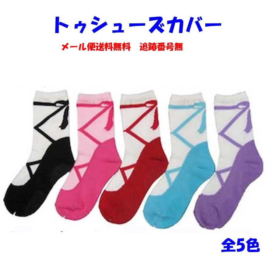 バレエ　トゥシューズ、トゥシューズカバー、トゥパッド3点セット バレエ トゥシューズ、トゥシューズカバー、トゥパッド3点セット
