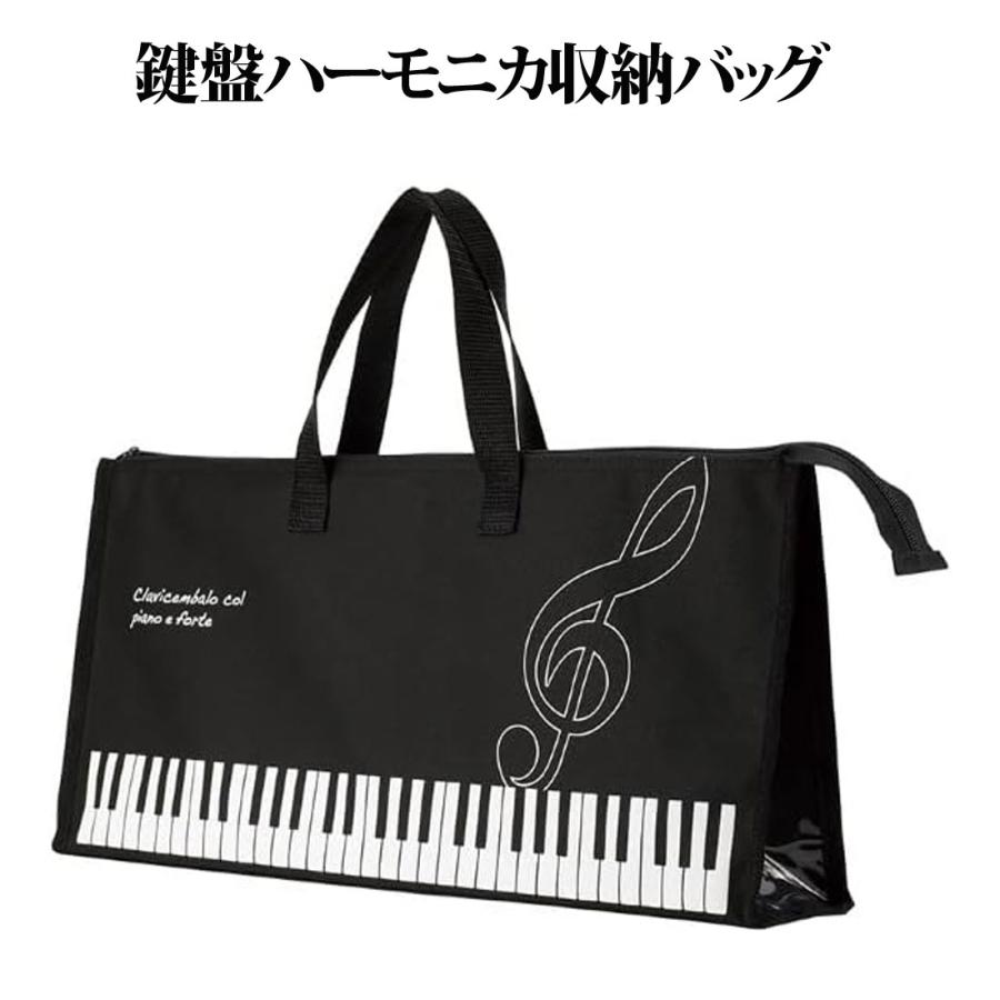 鍵盤ハーモニカ収納バッグ ト音記号 鍵盤柄 ピアニカケース