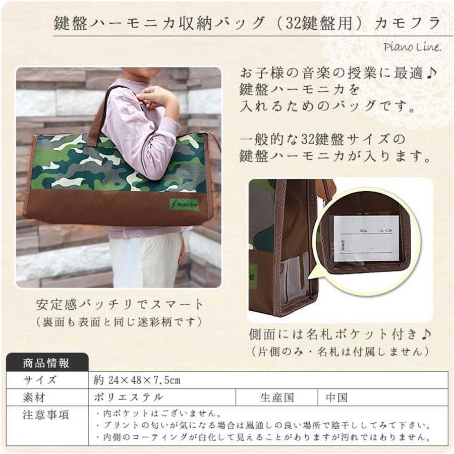 鍵盤ハーモニカ収納バッグ 迷彩柄 ピアニカケース メロディオンバッグ