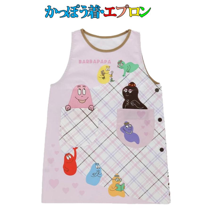保育士 看護師 介護士 かっぽう着 エプロン バーバパパ M−Lサイズ