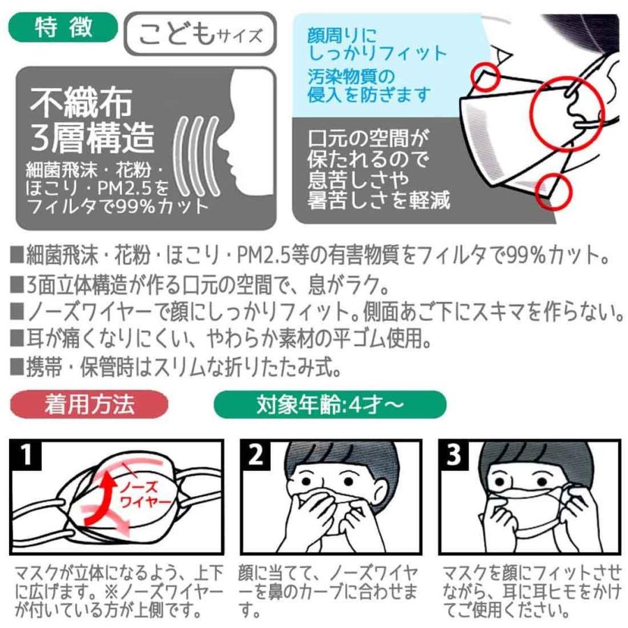 高機能 立体マスク　5枚入り　ハローキテイ サンリオ 　口元空間 立体 不織布 三層構造 マスク 小さめ 子供用 小学校 学校給食 保育園 幼稚園｜lollipop｜04