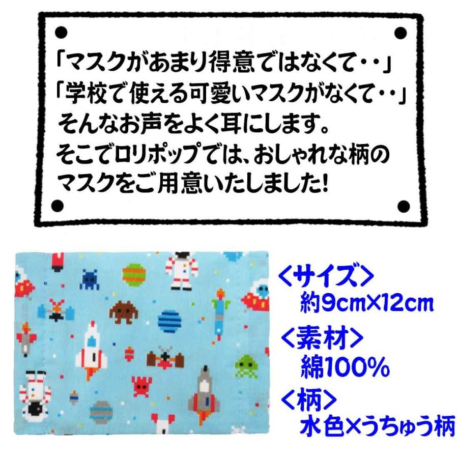 子供用マスク 水色×うちゅう柄 　キッズマスク 小学校 学校給食 保育園 幼稚園 |  | 01