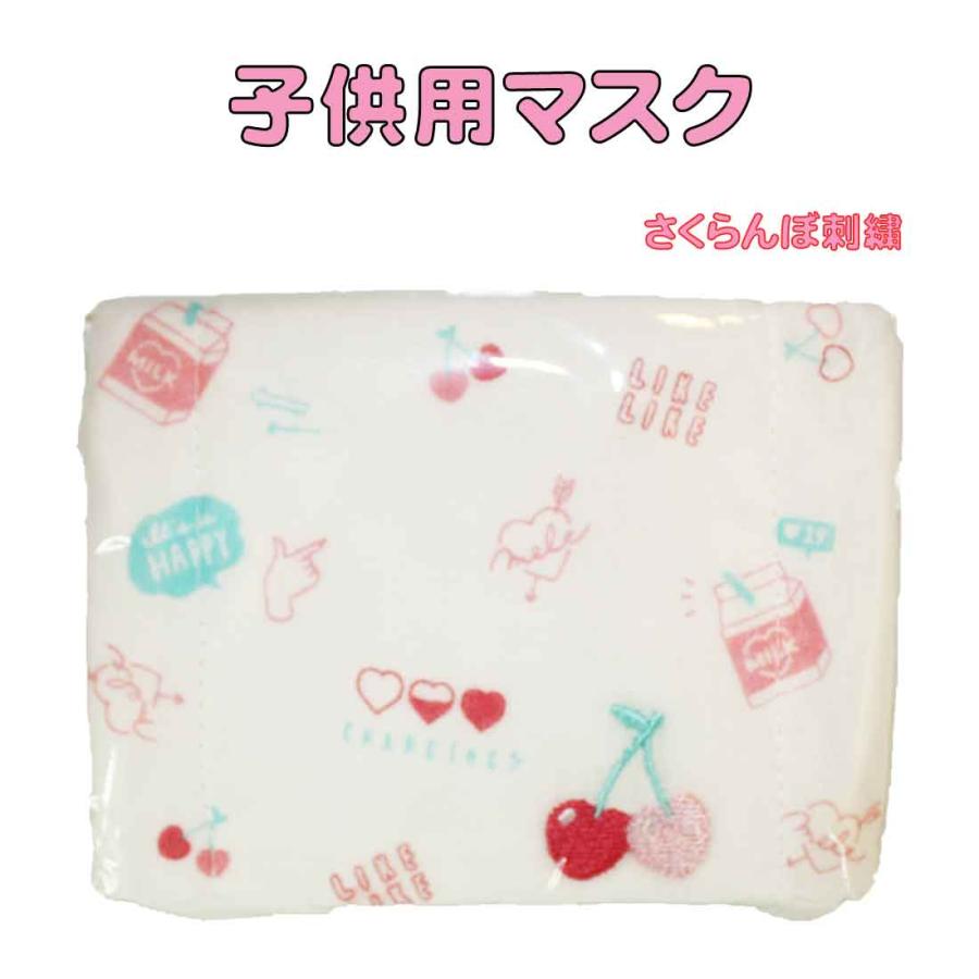 ハンドメイドインナーマスク子供用3枚 さくらんぼ柄 ハンドメイド