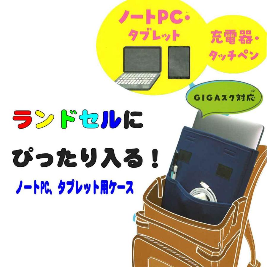 ☆お値下げ中☆小学生タブレット入れ タッチペンと充電器入れ付き まちわび