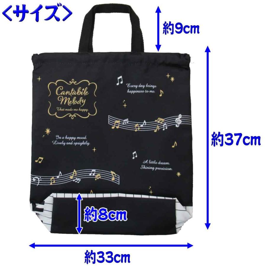 体操服バッグ 体操服袋 巾着袋 大 カンタービレメロディ柄 ナップサック リュックサック 巾着 体操着入れ 体操服入れ お着替え袋 入園 入学 通園 通学|lollipop|02