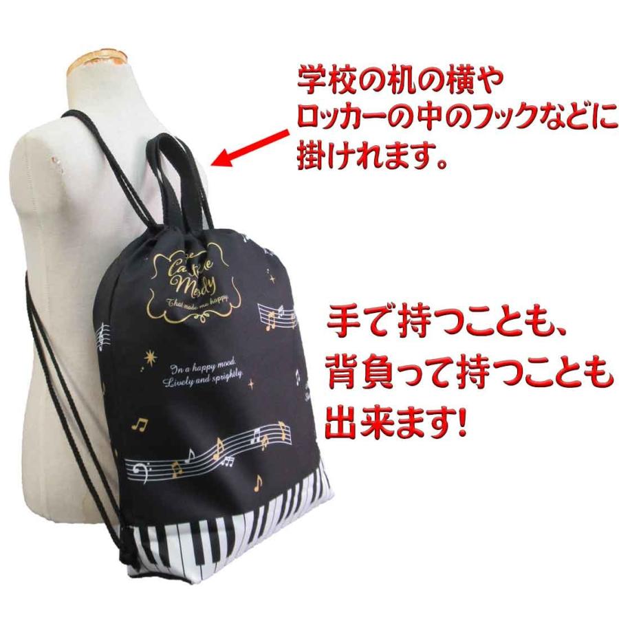 体操服バッグ 体操服袋 巾着袋 大 カンタービレメロディ柄 ナップサック リュックサック 巾着 体操着入れ 体操服入れ お着替え袋 入園 入学 通園 通学|lollipop|03