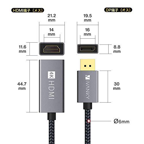 IVANKY Displayport HDMI 変換コネクタ 4K@60Hz  20cm 黒