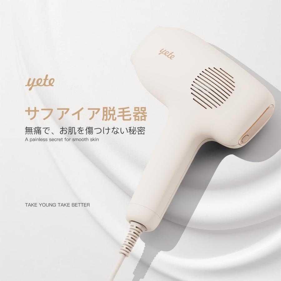 YETE 脱毛器 サファイア冷感 家庭用光脱毛器 VIO対応 男女兼用 Amazon | 【新型冷感搭載】YETE（エイティー） 光脱毛器 VIO対応