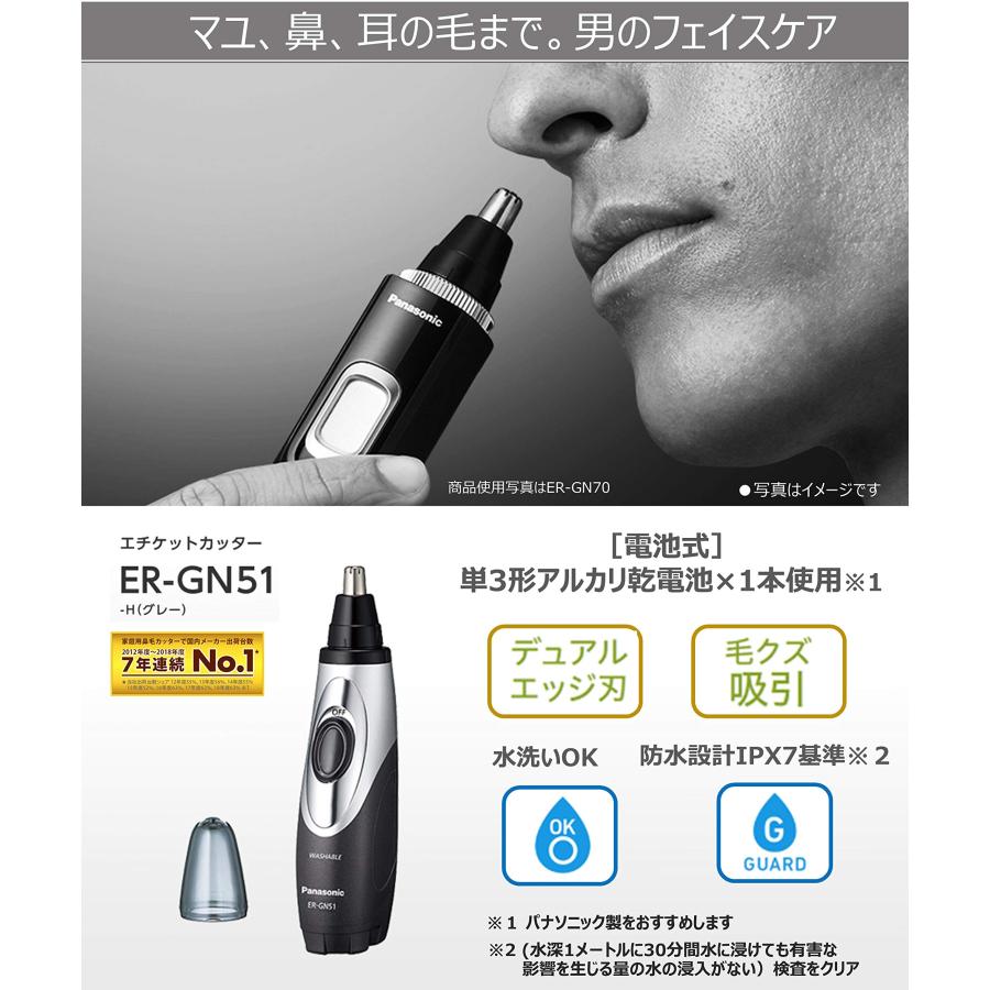 パナソニック 鼻毛カッター エチケットカッター メンズ 眉毛 水洗い 