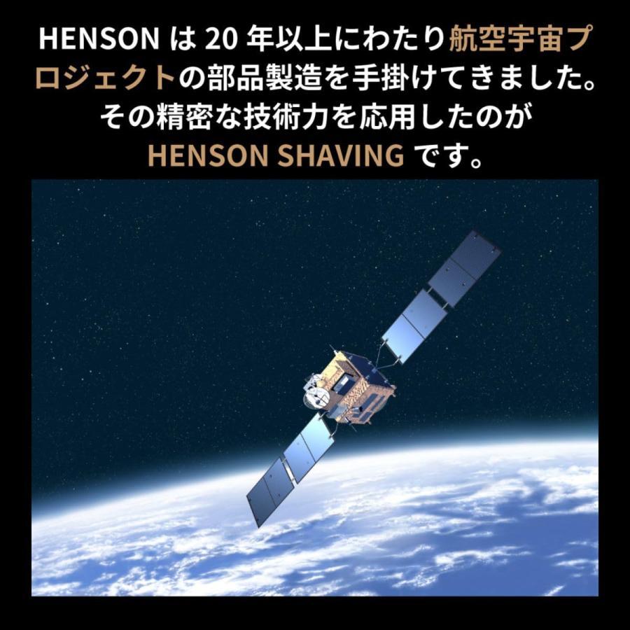 正規品/メーカー保証付】HENSON SHAVING AL13 シェーバー MEDIUM