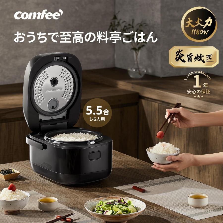 COMFEE' 炊飯器 5.5合炊き IH式 一人暮らし 2人暮らし 炊飯ジャー 1~6