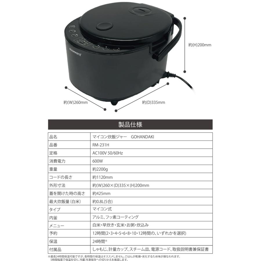 東京Deco 多機能 炊飯器 5合炊き マイコン式 マットブラック 炊飯