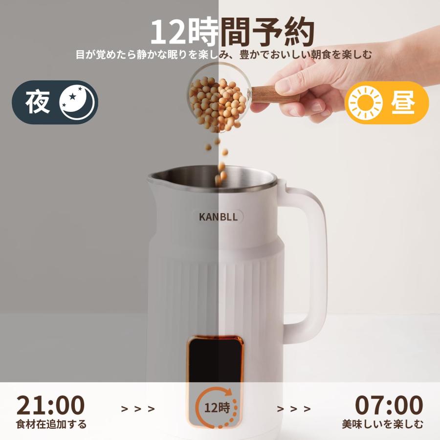 KANBLL 豆乳メーカー 850mL 大容量 自動調理 KANBLL 豆乳メーカー 正規品 豆乳機 豆乳マシーン 微圧豆乳