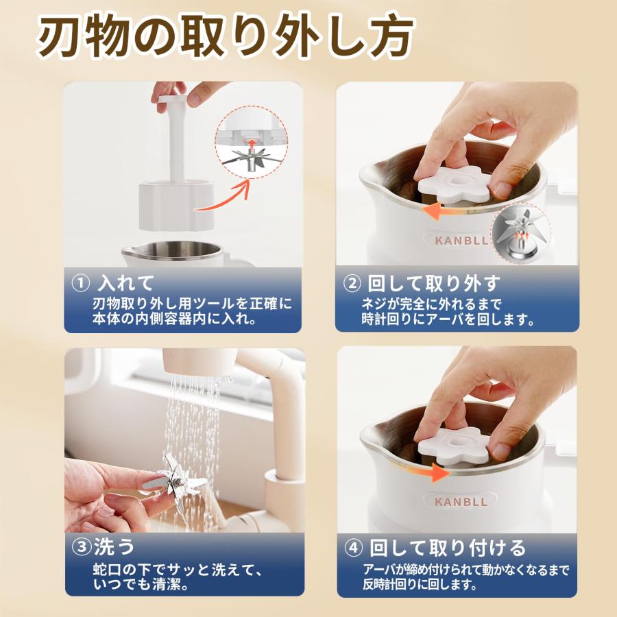 KANBLL 豆乳メーカー 850mL 大容量 自動調理 Amazon | KANBLL 豆乳メーカー 正規品 豆乳機 豆乳マシーン 微圧