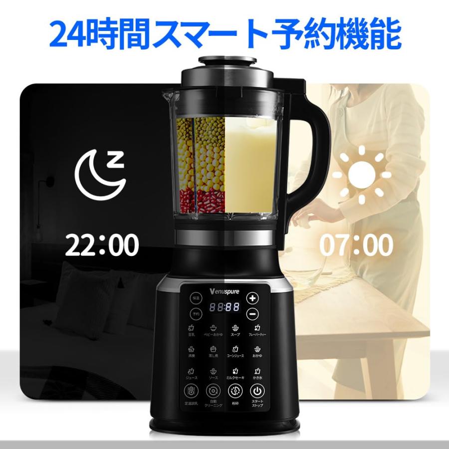 並行輸入品] Venuspure 加熱式ミキサー 豆乳メーカー 1.75L大容量