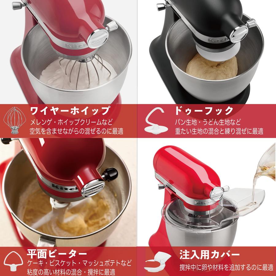 キッチンエイド(Kitchen Aid) 【国内正規輸入品】 スタンドミキサー