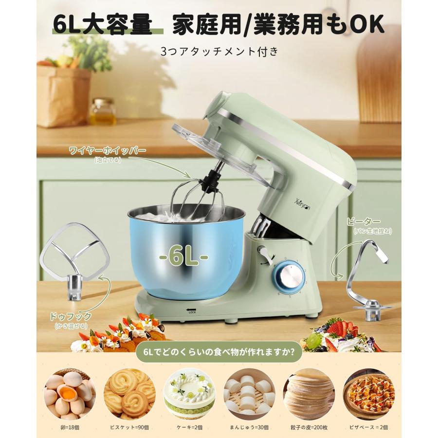 Xverycan スタンドミキサー 卓上ミキサー 6L 大容量 多機能 ミンチ機