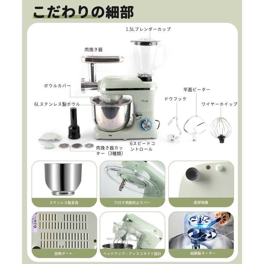Xverycan スタンドミキサー 卓上ミキサー 6L 大容量 多機能 ミンチ機