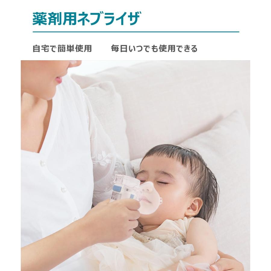 薬液吸入用】ネブライザー 吸入器 超音波メッシュ式 傾けても使える