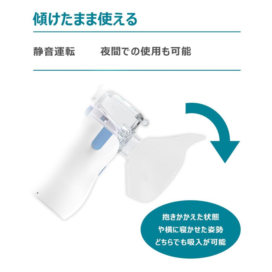 薬液吸入用】ネブライザー 吸入器 超音波メッシュ式 傾けても使える