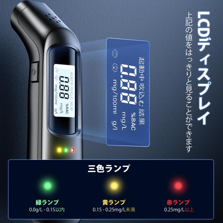 新品未使用！アルコールチェッカー アルコールチェッカー 日本製センサー 日本語音声ガイダンス【国家公安