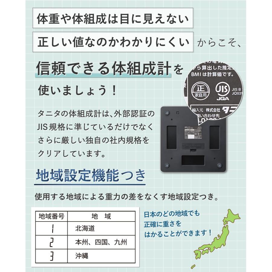 タニタ 体重計 体組成計 ヘルスメーター BC-705XL【体脂肪率/内臓脂肪