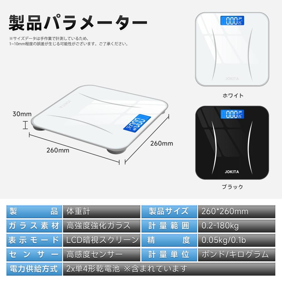 体重計 デジタル 電子スケール ヘルスメーター 乗るだけ 自動電源ON