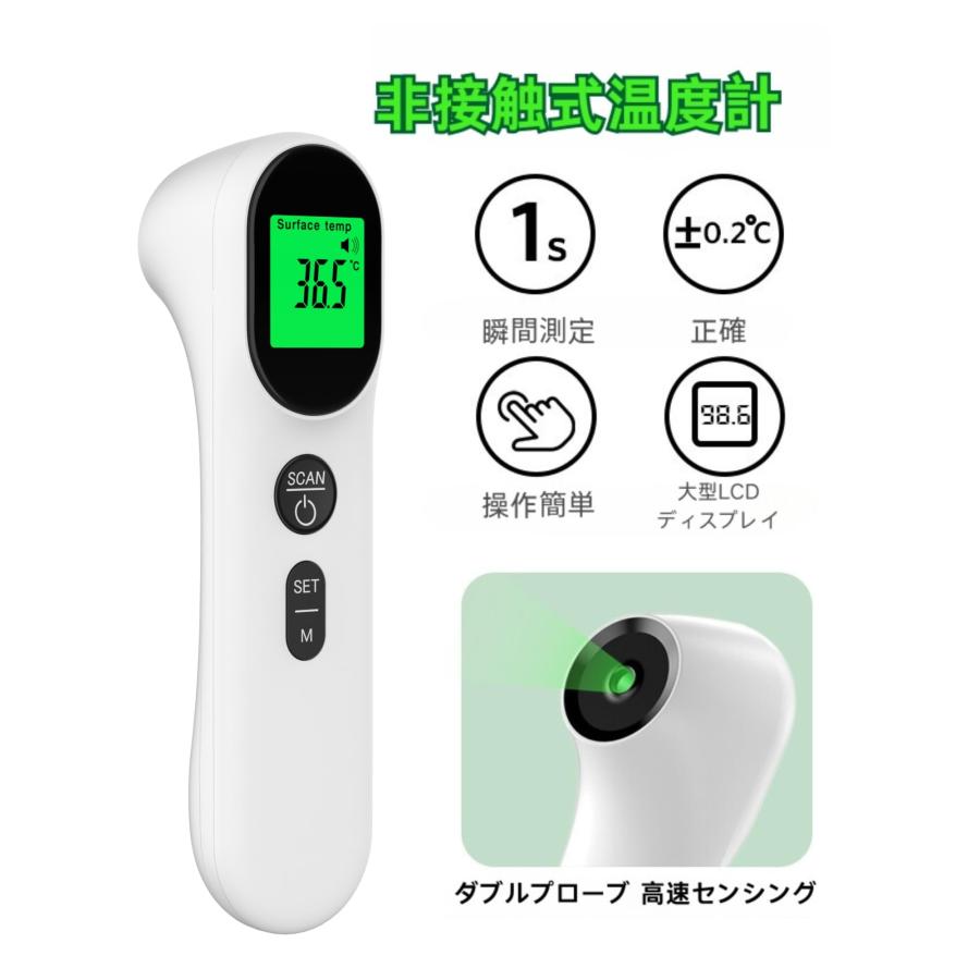 FIDAC 非接触式電子温度計 赤外線 早い 1秒 温度測定 32回記録 非接触