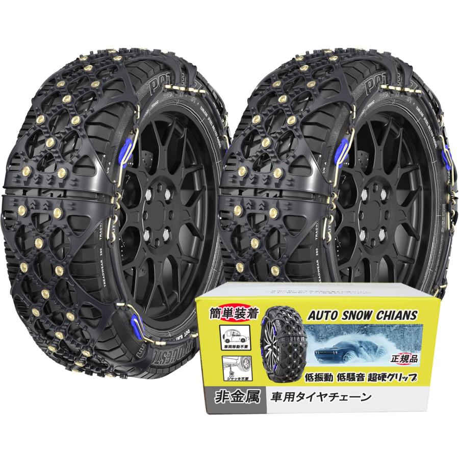 MASTORE 非金属 タイヤチェーン 軽自動車 簡単装着 SC1適合: 155/65R14