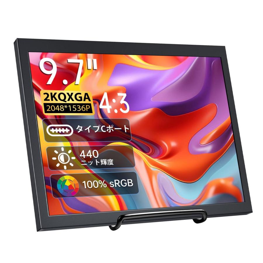 モバイルモニター 9.7インチ 2K解像度ポータブルディスプレイ IPS