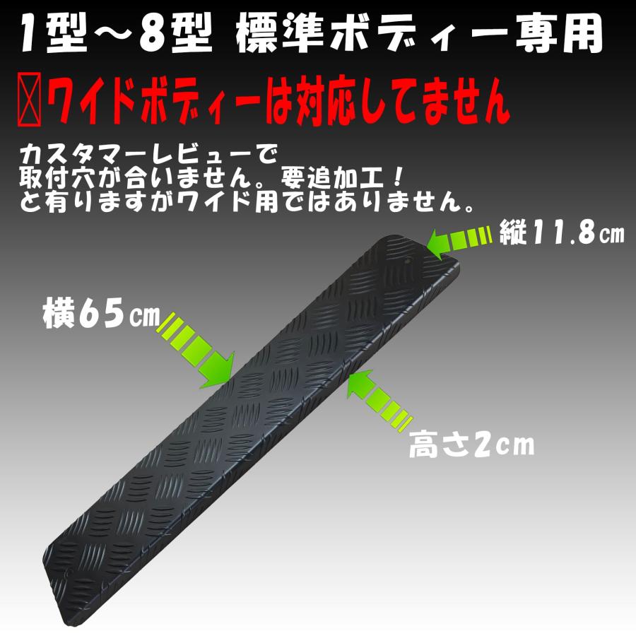 East field リアステップカバー アルミ 縞板 ハイエース200系対応 専用