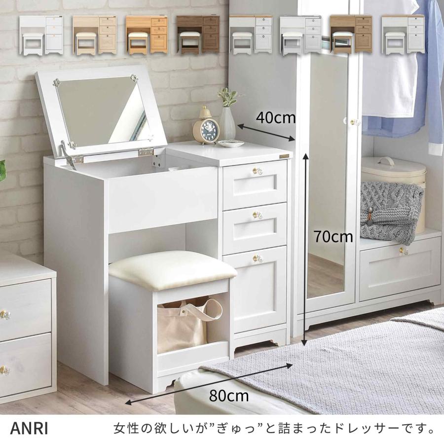 アンリデスクドレッサー(高さ70幅80cm)ホワイト AN70-80D : Loloefigo 