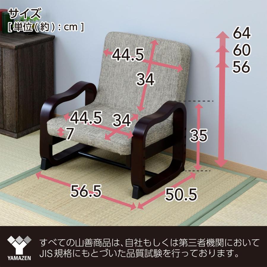 山善(YAMAZEN) 座椅子 コンパクト 座敷用椅子 (高さ調節/折りたたみ