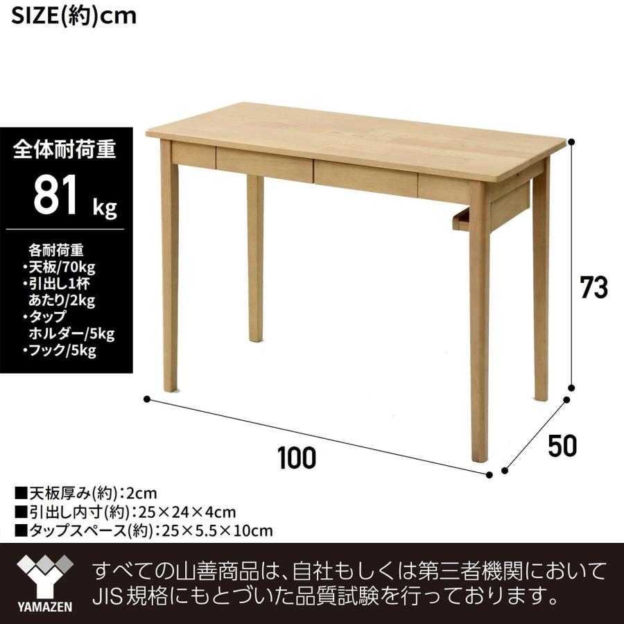 山善(YAMAZEN) デスク 勉強机 (引き出し/タップホルダー/フック/コード