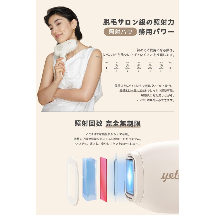 Yete（エイティー）脱毛器 家庭用脱毛器 IPL光脱毛器 レディー脱毛器