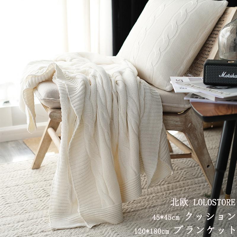 ブランケット 毛布 大判 クッション ひざ掛け 北欧 おしゃれタオルケット ソファカバー 膝掛け 無地 ひざ掛け ニット 肩掛け タオルケット 母の日 プレゼント Cstt 33 Loloヤフーショップ 通販 Yahoo ショッピング