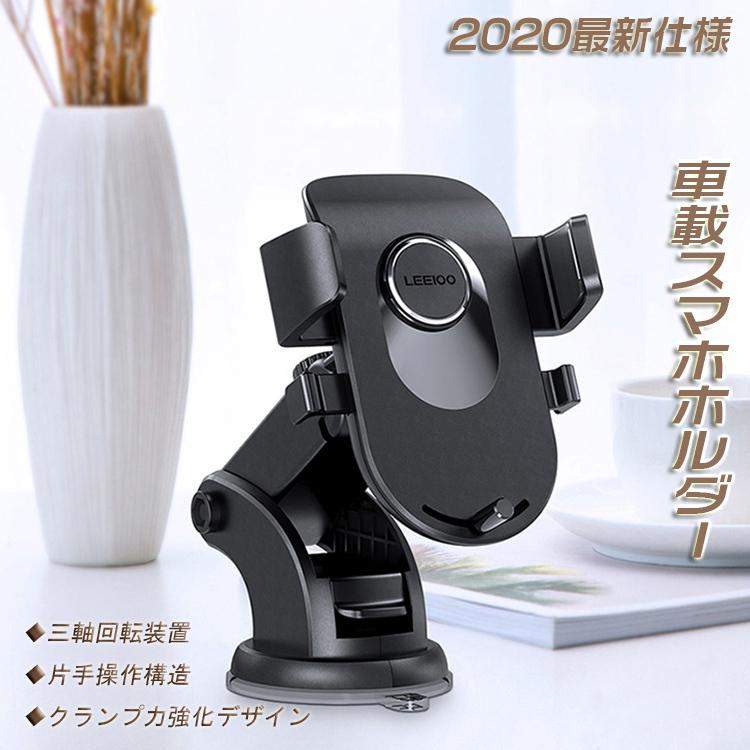 車載ホルダー 車載スマホホルダー スマホスタンド 車 スマートフォン スマホ ホルダー スマートタップ 吸盤 携帯 カーナビ 貼り付けタイプ Gxcar1 Loloヤフーショップ 通販 Yahoo ショッピング