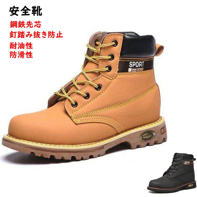 安全靴 ブーツ メンズ レディース 作業靴 厚底 イエローブーツ ワークブーツ 認定品 耐滑 耐油 衝撃吸収 ブランド 鋼先芯入 23 5cm Eu37 28cm Eu46 Jys Jh Yh Anzenkuzu3 01 Loloヤフーショップ 通販 Yahoo ショッピング