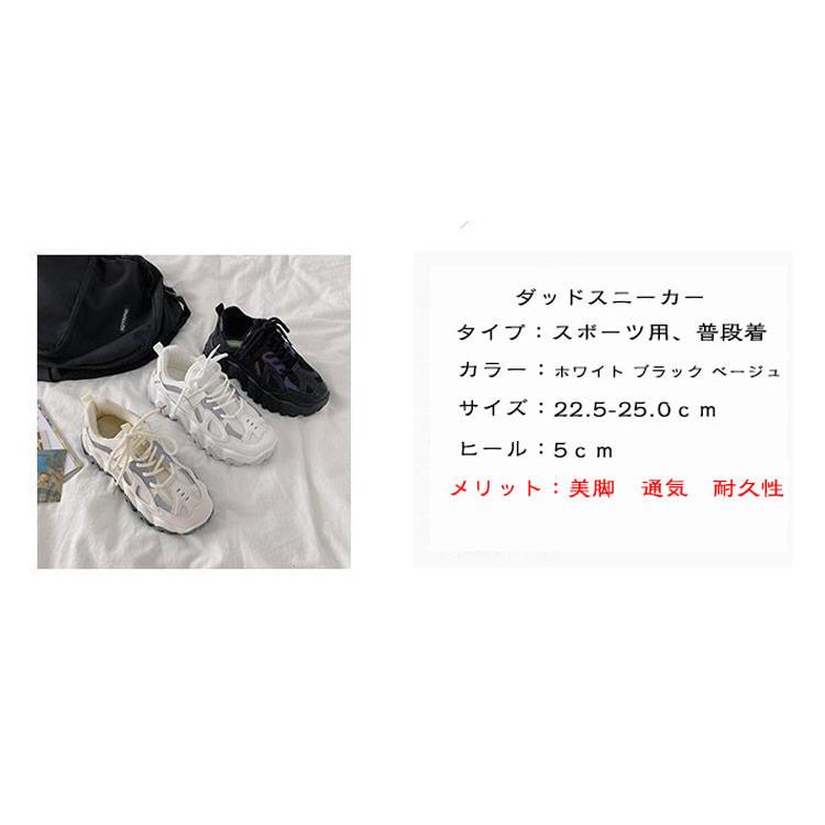ダッドスニーカー 厚底 スニーカー 韓国 インヒール スポーツ レースアップ ローカット ダッド靴 ダッドシューズ ホワイト ブラック ベージュ Jh Yh Snake0000 01 Loloヤフーショップ 通販 Yahoo ショッピング
