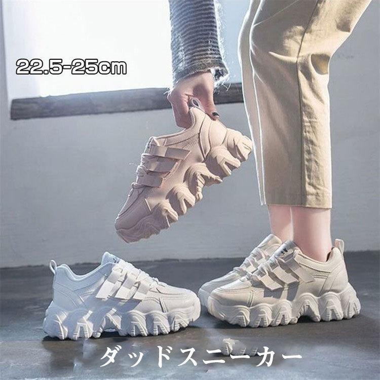 ダッドスニーカー 厚底 スニーカー レディース インヒール スポーツ 5cmヒール 背が高くなる 身長アップ ダッドスニーカー Jh Yh Snake26 01 Loloヤフーショップ 通販 Yahoo ショッピング