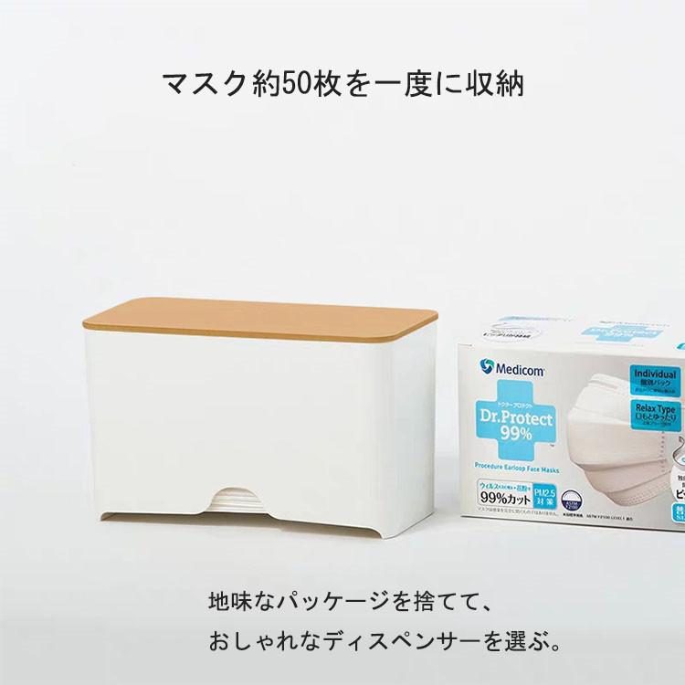 マスクケース マスク入れ ボックス Box ディスペンサーマスク 紙マスク 収納 省スペース ナチュラル おしゃれ シンプル 北欧 木目調 お気に入り リビング