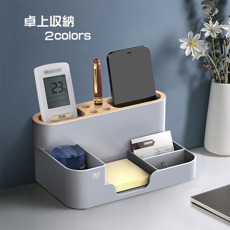 小物収納 プラスチック 卓上収納 リモコン収納ボックス ボックス 小物入れ ペン立て 収納用品 省スペース 収納ケース デスク周り 事務用品 文房具 Llllsn23 Loloヤフーショップ 通販 Yahoo ショッピング