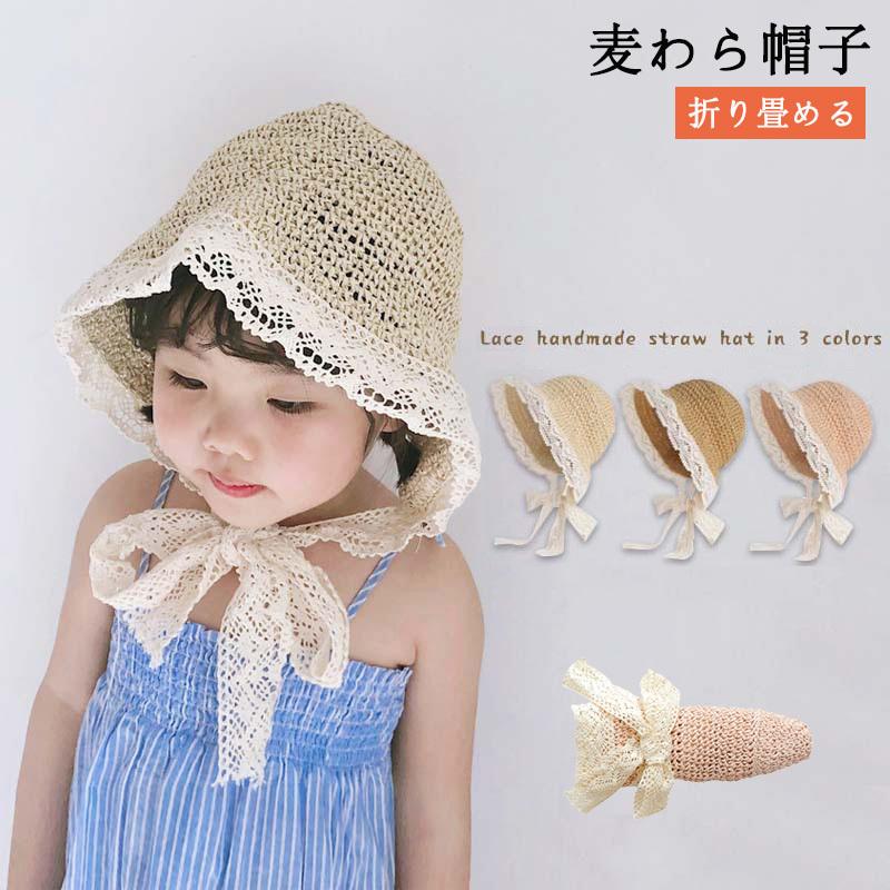 キッズ ハット 帽子 麦わら帽子 女の子 夏 レース リボン 子ども 子供 熱中症対策 日焼け対策 折り畳める ベビー サーフハット おしゃれ 可愛い アウトドア Mttz 02 Loloヤフーショップ 通販 Yahoo ショッピング