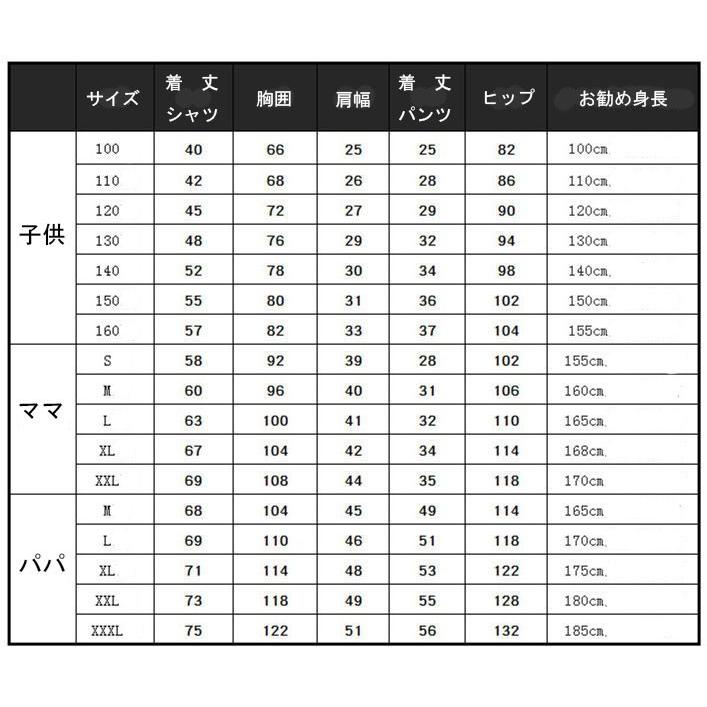 親子ペア 親子お揃い ペアルック 親子服 旅行 海 カップル 家族 子供服 春 夏 半袖 こども服 お誕生日 家族服 韓国風 綿 上下セット ｔシャツ 夏 Nlfn 3 Loloヤフーショップ 通販 Yahoo ショッピング