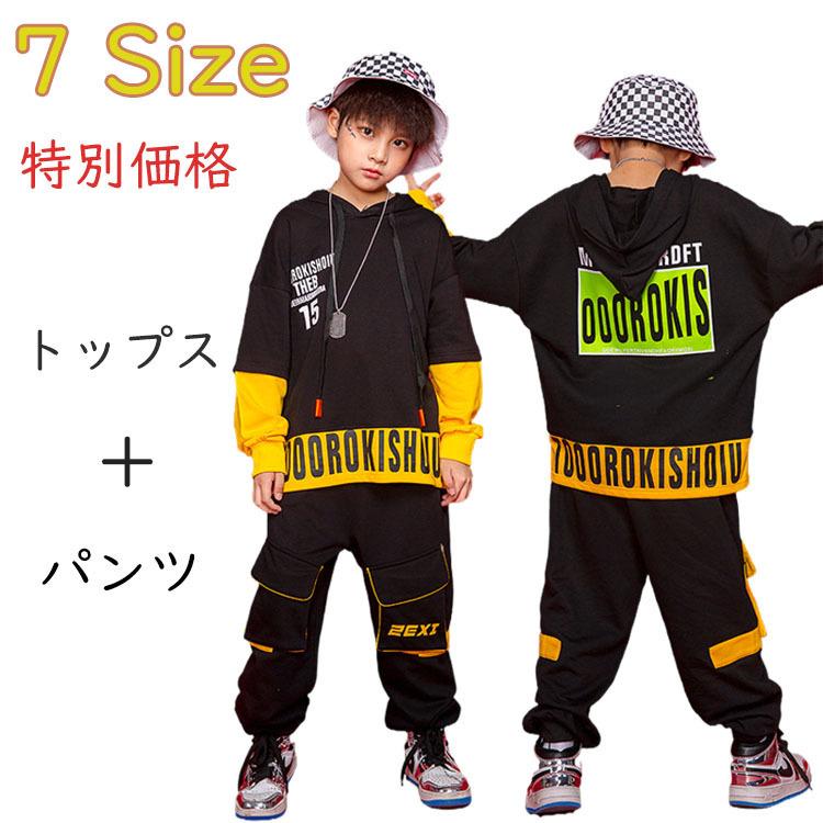 キッズダンス衣装 ヒップホップ 派手 ダンス衣装 ズ ダンス 衣装 かっこいい 男女兼用 トップス パンツ キッズダンス 演出服 舞台服 激安 Wfzm 04 Loloヤフーショップ 通販 Yahoo ショッピング