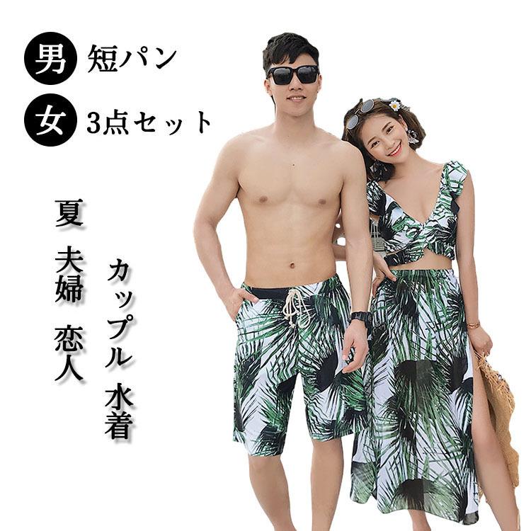 カップル 水着 夏 海 プール ペアルックラッシュガードセットビーチパンツ サーフパンツ 花柄パッド付き レディース メンズ ペア水着 Uv 上下セット 夫婦 恋人 Wm Qlyy04 Loloヤフーショップ 通販 Yahoo ショッピング