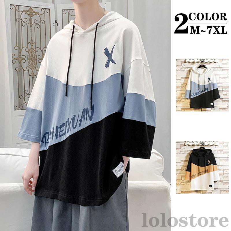 パーカー メンズ スウェット 夏服 半袖 Tシャツ 七分袖 トップス フード付き 大きいサイズ おしゃれ メンズパーカー プルオーバー ったり 学生 運動着 父の日 Wtty 42 Loloヤフーショップ 通販 Yahoo ショッピング